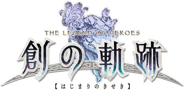 PS4『英雄伝説&nbsp;創の軌跡』の感想・評価はいかに！？