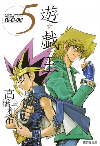 「遊戯王」の漫画読んでるんやが”城之内くん”強すぎない？