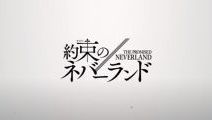 「約束のネバーランド」 TVアニメ第2期、ノイタミナで2021年1月7日スタート！