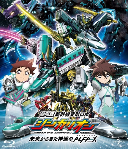 劇場版「シンカリオン」地上波初放送！&nbsp;1月3日にTOKYO&nbsp;MXでオンエア