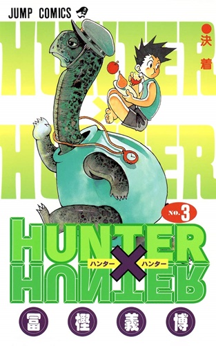 自分が死ぬまでに最終回を読みたい「長期連載コミック」ランキング 『HUNTER×HUNTER』が3位！