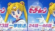 2014/07/12-13、ニコニコアニメスペシャル「美少女戦士セーラームーン」一挙放送