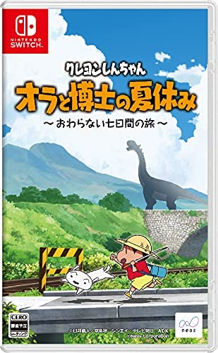 Switch『クレヨンしんちゃん「オラと博士の夏休み」～おわらない七日間の旅～』の感想・評価はいかに！？