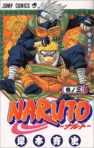 「NARUTO」カカシ先生ってナルトぐらいのチャクラ量あったら強かったよな？