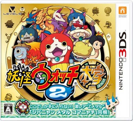 3DS「妖怪ウォッチ2　元祖/本家」4日間で128万本の売上　初週販売本数は前作の25倍に激増