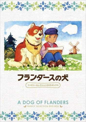 「フランダースの犬」と逆に日本ではそれほどでもないが海外では超有名って