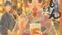 4月アニメ放送！ 和菓子屋が舞台のハートフルストーリー「であいもん」第13巻が発売