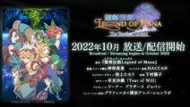 「聖剣伝説 Legend of Mana」 TVアニメが10月スタート！