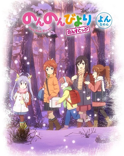 「のんのんびより」とか言う特に内容も無いし女の子も別段可愛くないアニメ
