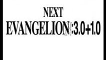 『ヱヴァ新劇場版』 本編終了後に謎のロゴ「EVANGELION:3.0＋1.0」現る