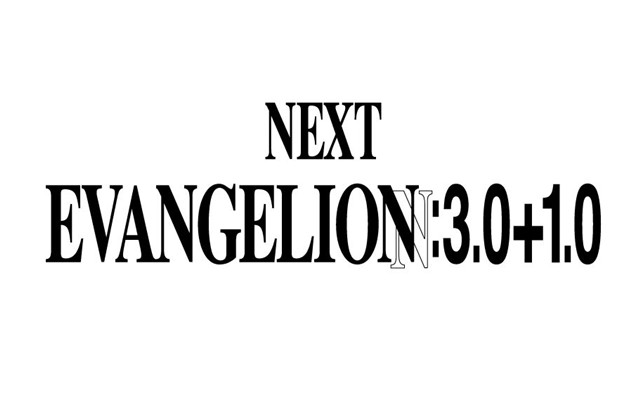 「EVANGELION:3.0+1.0」に案の定ファンが振り回される！ ループか、新シリーズか？
