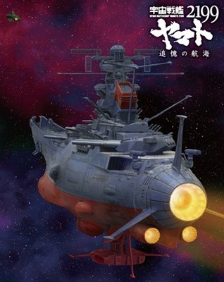 水樹奈々による「宇宙戦艦ヤマト2199」主題歌、タイトル＆発売日決定
