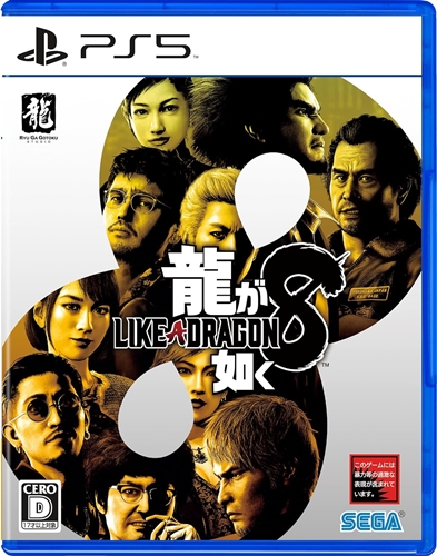 「龍が如く８」クリアしたけど、やっぱりアクションバトルがイイと思う