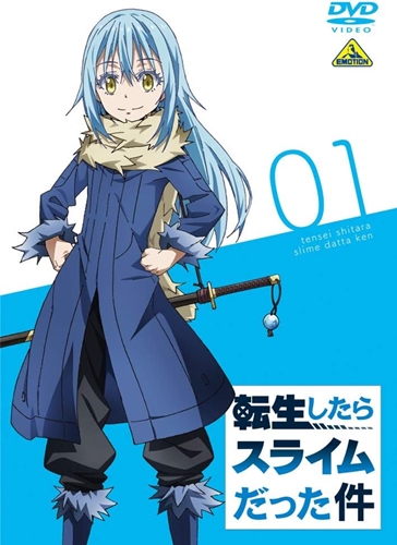 転生したらスライムだった件って面白い？