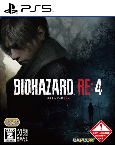 バイオRE2、RE3、RE4とやって次は