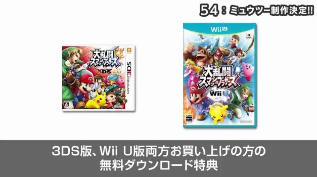 『スマブラ for 3DS/Wii U』 ミュウツー参戦決定！両方買った方に無料配布