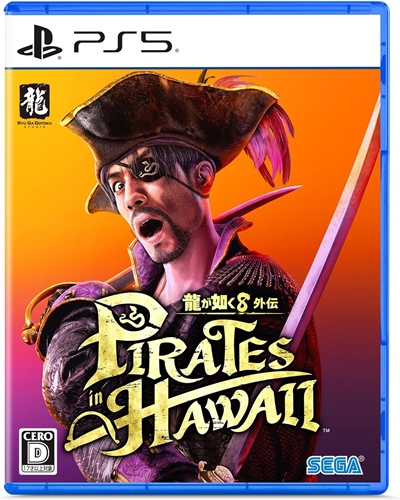 龍が如く8外伝楽しみや