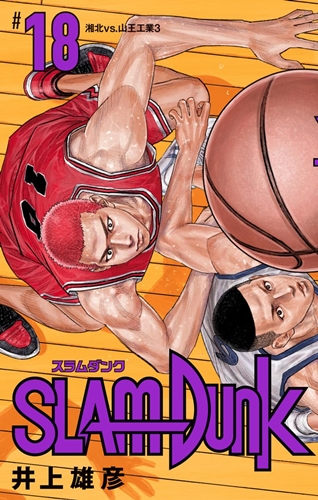 バカ「スラムダンクは名作」ワイ「意義あり」