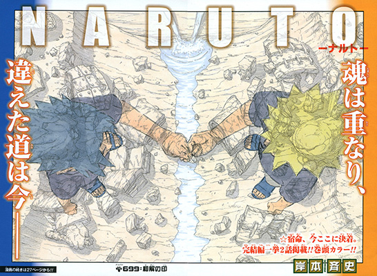 「NARUTO」完結記念！ 「NARUTO」初回＆「るろ剣」最終回、 「封神演技」等が詰まった1999年のジャンプを無料公開！