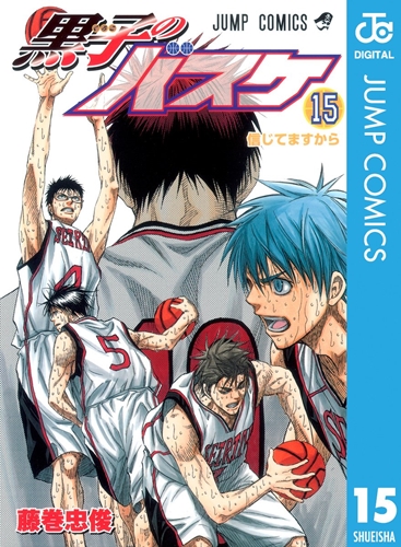 バスケ漫画ってスラダンと黒子読んどけばええの？