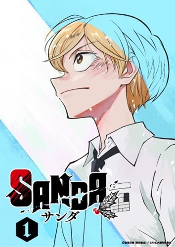 SANDAとかいうアニメ見ようと思ったが