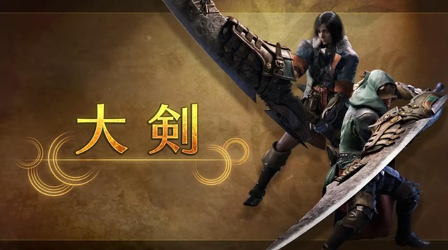 モンハンの初心者向け武器が大剣とか言ったやつｗｗｗ