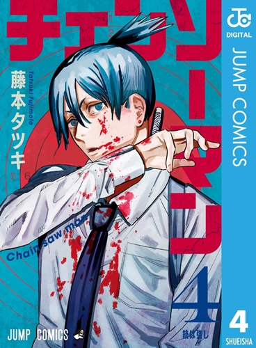 ワイ「チェーンソーマン好き！」敵「好きな悪魔は？」