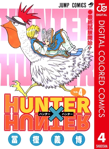 HUNTER×HUNTERをおもんないと言えない風潮