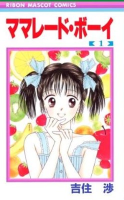 少女漫画雑誌「りぼん」 一番好きな作品ランキング！