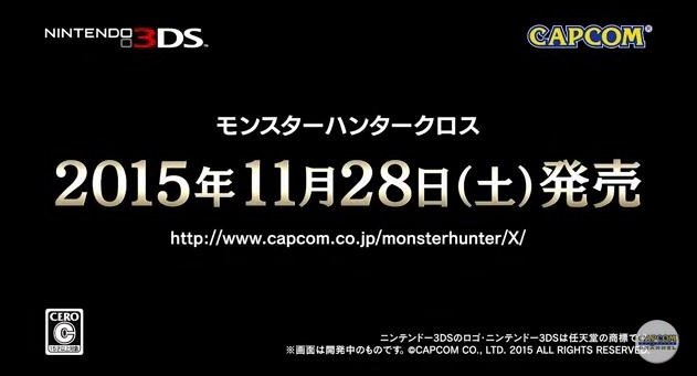 3DS『モンスターハンタークロス』の発売日が11月28日に決定！