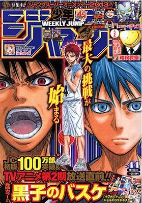 「黒子のバスケ」「暗殺教室」ジャンプコミックス初版100万部に到達！！