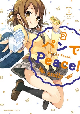 「パンでPeace！」 テレビアニメが4月スタート！