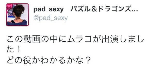 ムラコがケリ姫スイーツのCMに登場！？ 足は綺麗だけどわけがわからないよ・・・