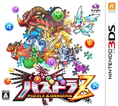 3DS『パズドラZ』の評価はいかに！？&nbsp;その２