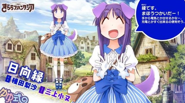 復帰近し？&nbsp;「きららファンタジア」に病気療養で休養中の種田梨沙