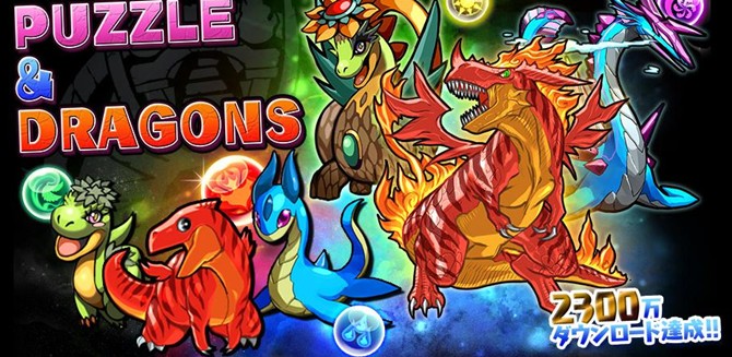 パズドラってもはや二大RPGの一つだよな