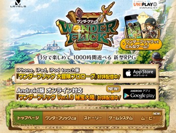 「1000時間待たされる」大作RPG『ワンダーフリック』のレビューが大荒れ！&nbsp;その原因は？