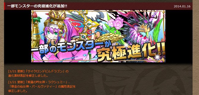 パールとラクのツインリットが必要とされる方の主属性が修正される