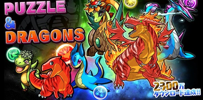 ガンホー、『パズドラ』人気で営業利益10倍（912億円）