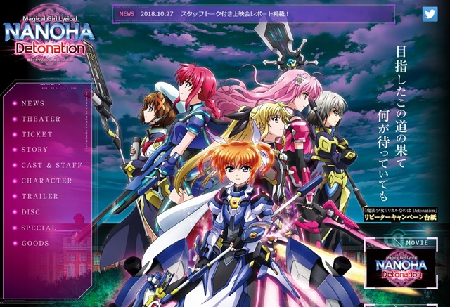 劇場版「魔法少女リリカルなのは&nbsp;Detonation」が動員11万人突破！&nbsp;前作上回る