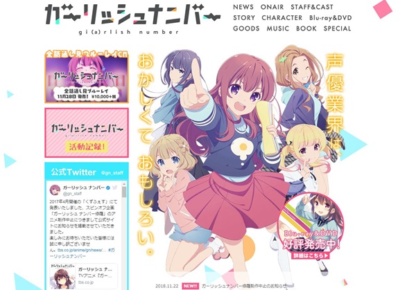 「ガーリッシュ&nbsp;ナンバー修羅」&nbsp;アニメの制作中止が決定…&nbsp;「当初予定していたスタッフの確保が厳しく」なったため