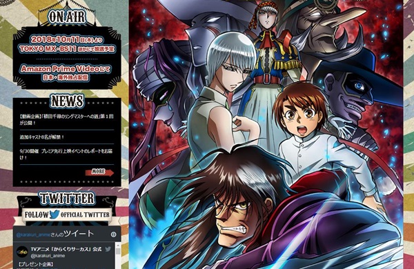 アニメ「からくりサーカス」に南條愛乃、佐倉綾音ら出演決定！&nbsp;関智一と古川登志夫が錬金術兄弟役に