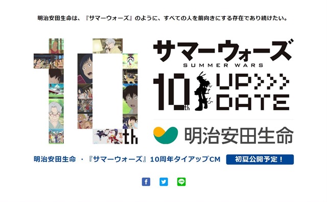 「サマーウォーズ」×明治安田生命のCMが初夏に公開！&nbsp;5月には新ビジュアル