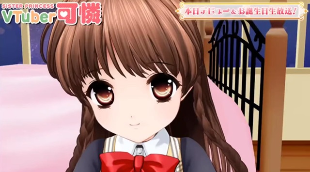 「シスター・プリンセス」&nbsp;可憐に続く新たな妹VTuberがデビュー決定