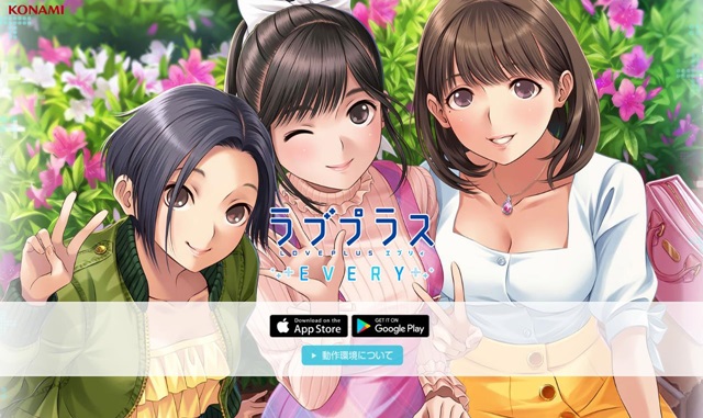 メンテ延長続く『ラブプラス』サービス再開が未定に「11月中に改めてお知らせ」