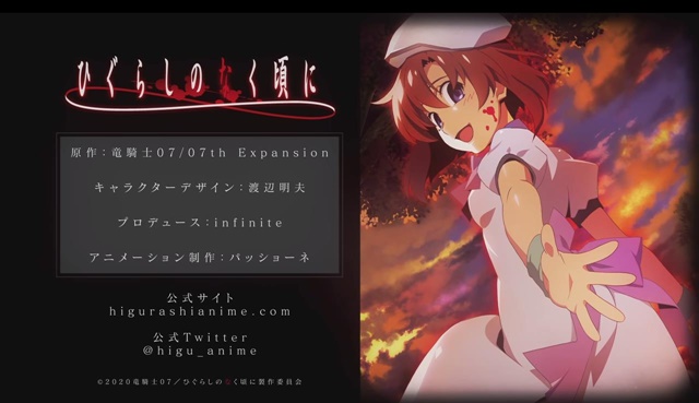 「ひぐらしのなく頃に」&nbsp;新プロジェクト、圭一は保志総一朗・レナは中原麻衣