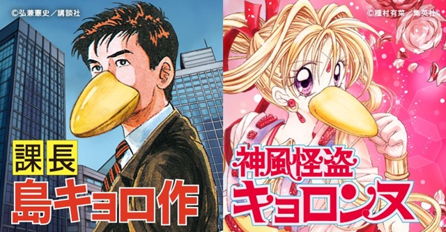 森永チョコボールが『課長島耕作』『神風怪盗ジャンヌ』コラボ！&nbsp;どうしてこうなったｗｗｗ