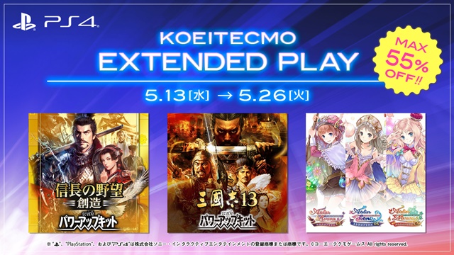 コーエーテクモ、PS4の大型セール「EXTENDED&nbsp;PLAY&nbsp;SALE」で「アトリエ」シリーズや「信長の野望&nbsp;創造」など最大55％OFF！