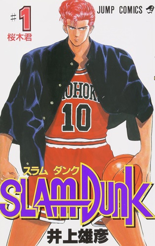 「SLAM&nbsp;DUNK&nbsp;スラムダンク」&nbsp;新たにアニメ映画製作！