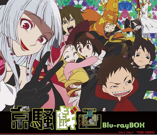 「京騒戯画」の廉価版BD-BOXが8月4日リリース！